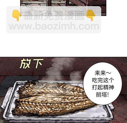 深海獸 - 第59話(2/3) - 7