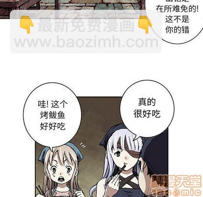 深海獸 - 第59話(2/3) - 1