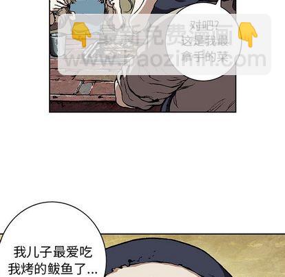 深海獸 - 第59話(2/3) - 2