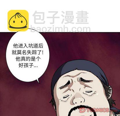 深海獸 - 第59話(2/3) - 4