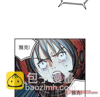 深海獸 - 第59話(1/3) - 6