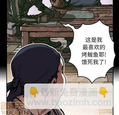深海獸 - 第59話(2/3) - 3