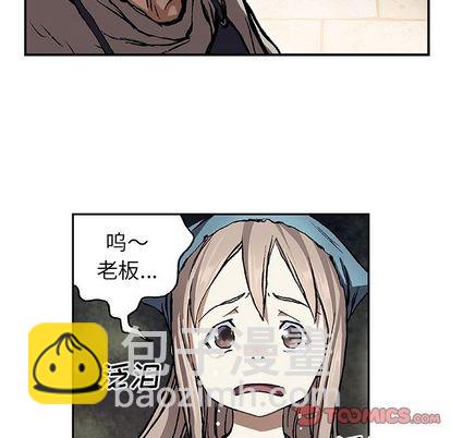 深海獸 - 第59話(2/3) - 4