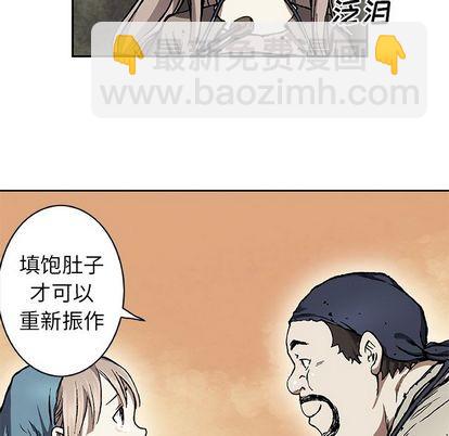 深海獸 - 第59話(2/3) - 5