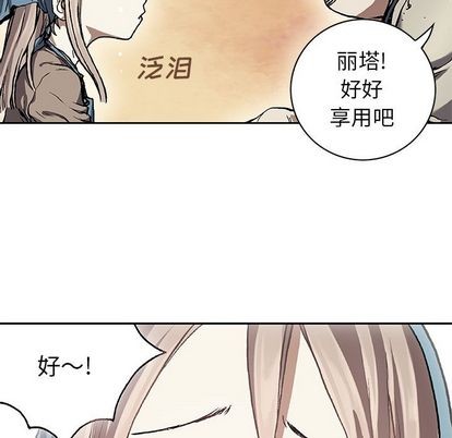 深海獸 - 第59話(2/3) - 6