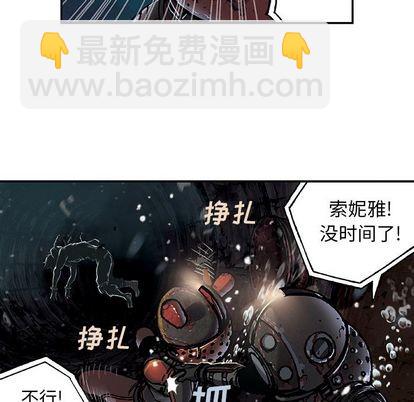 深海獸 - 第59話(1/3) - 7