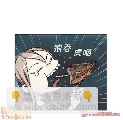 深海獸 - 第59話(2/3) - 8