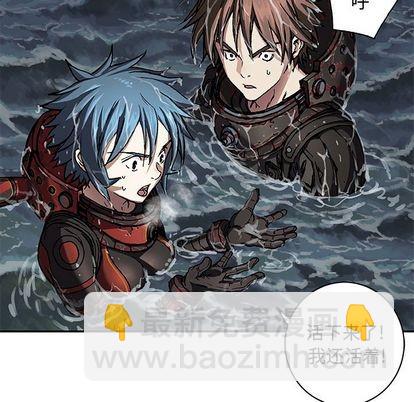 深海獸 - 第59話(2/3) - 1