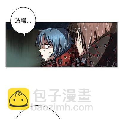 深海獸 - 第59話(2/3) - 3