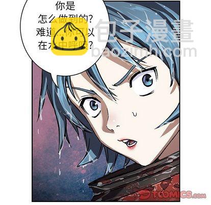 深海獸 - 第59話(2/3) - 4