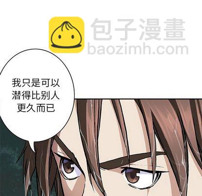 深海獸 - 第59話(2/3) - 5