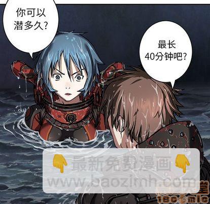 深海獸 - 第59話(2/3) - 7