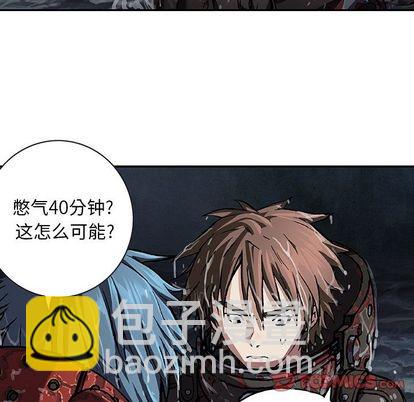 深海獸 - 第59話(2/3) - 8