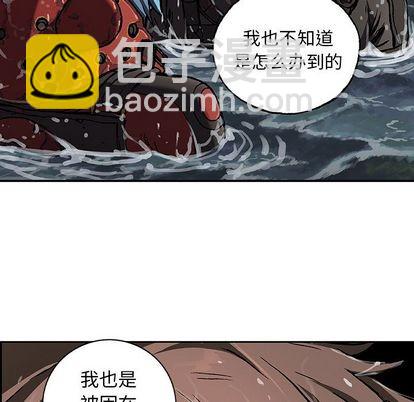 深海獸 - 第59話(2/3) - 1