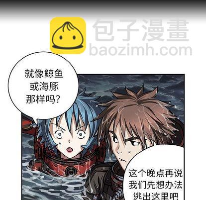 深海獸 - 第59話(2/3) - 7