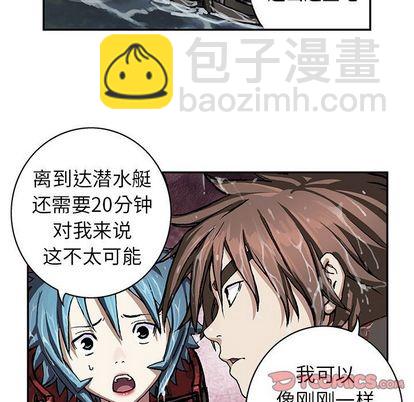 深海獸 - 第59話(2/3) - 8