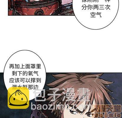 深海獸 - 第59話(2/3) - 1