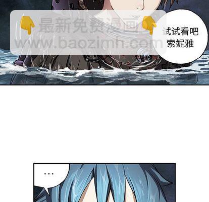 深海獸 - 第59話(2/3) - 2