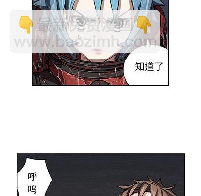 深海獸 - 第59話(2/3) - 3