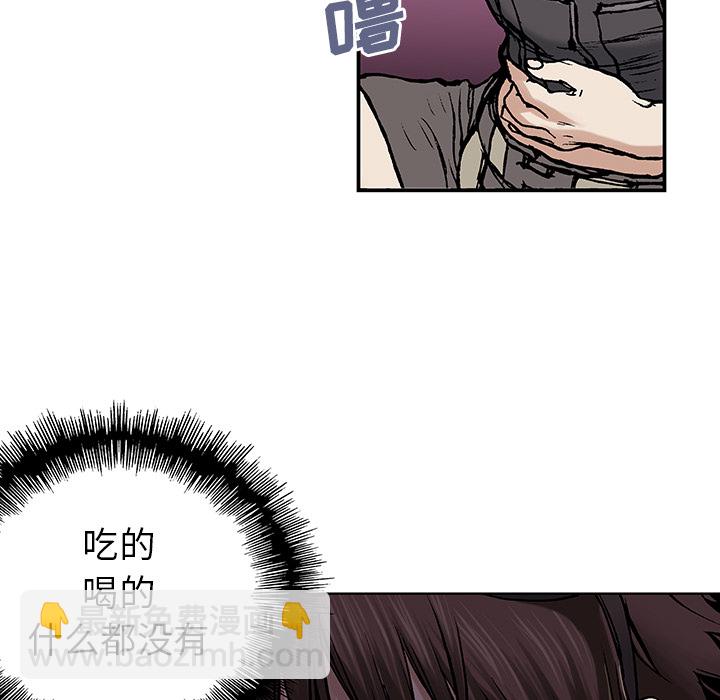 深海獸 - 第7話(2/3) - 6