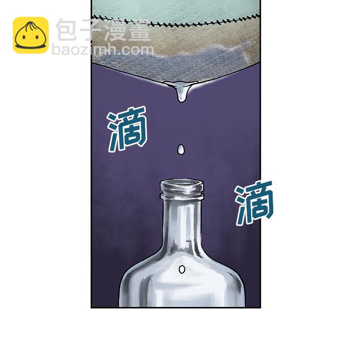 深海獸 - 第7話(3/3) - 1