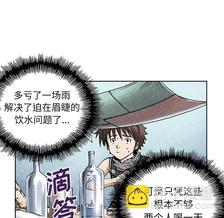 深海獸 - 第7話(3/3) - 2