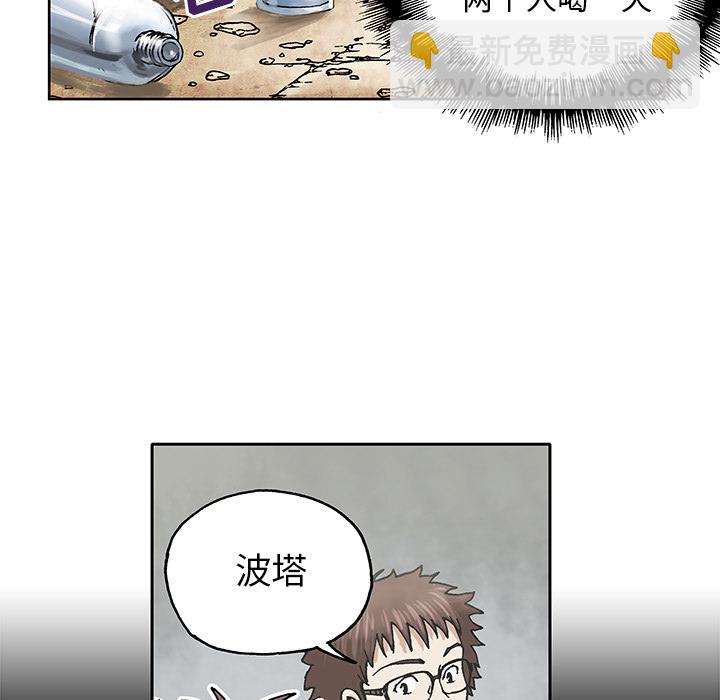 深海獸 - 第7話(3/3) - 3