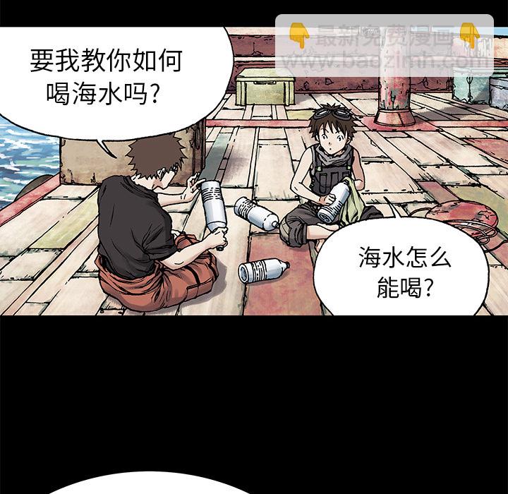 深海獸 - 第7話(3/3) - 5