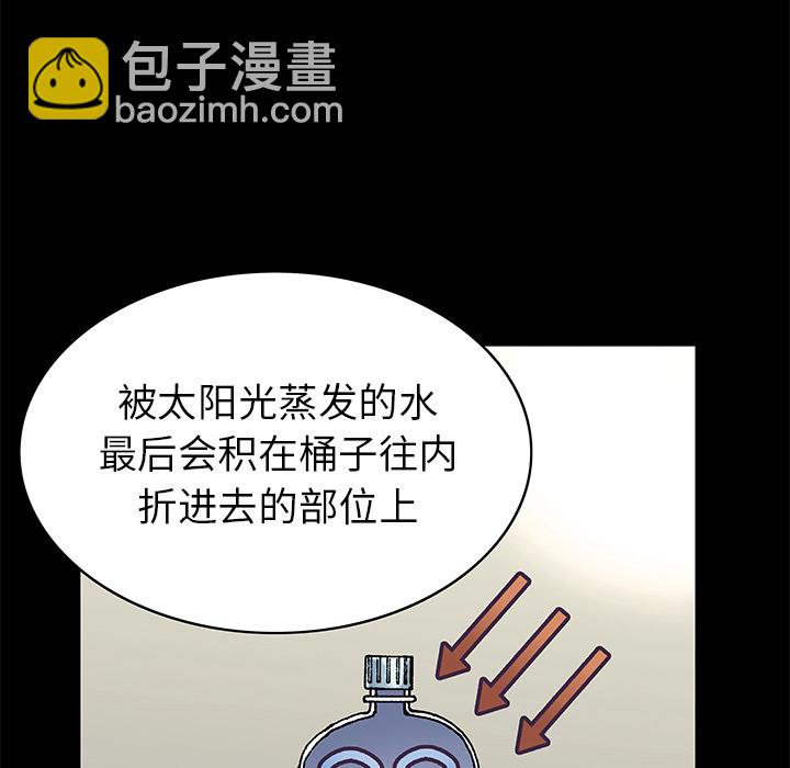 深海獸 - 第7話(3/3) - 2