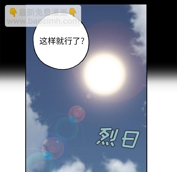 深海獸 - 第7話(3/3) - 4