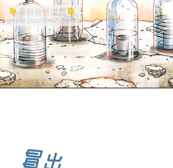 深海獸 - 第7話(3/3) - 1