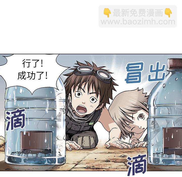 深海獸 - 第7話(3/3) - 3