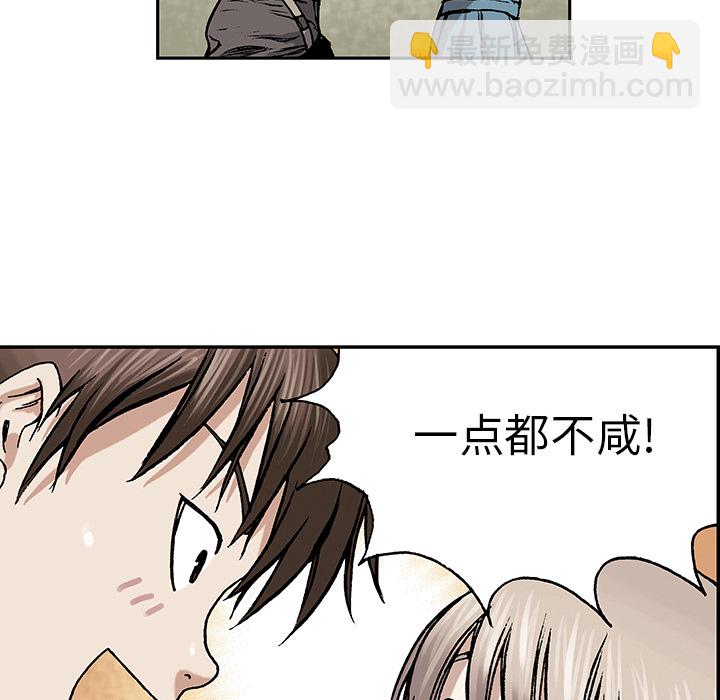 深海獸 - 第7話(3/3) - 5