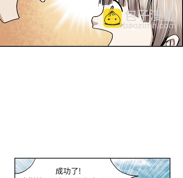 深海獸 - 第7話(3/3) - 1