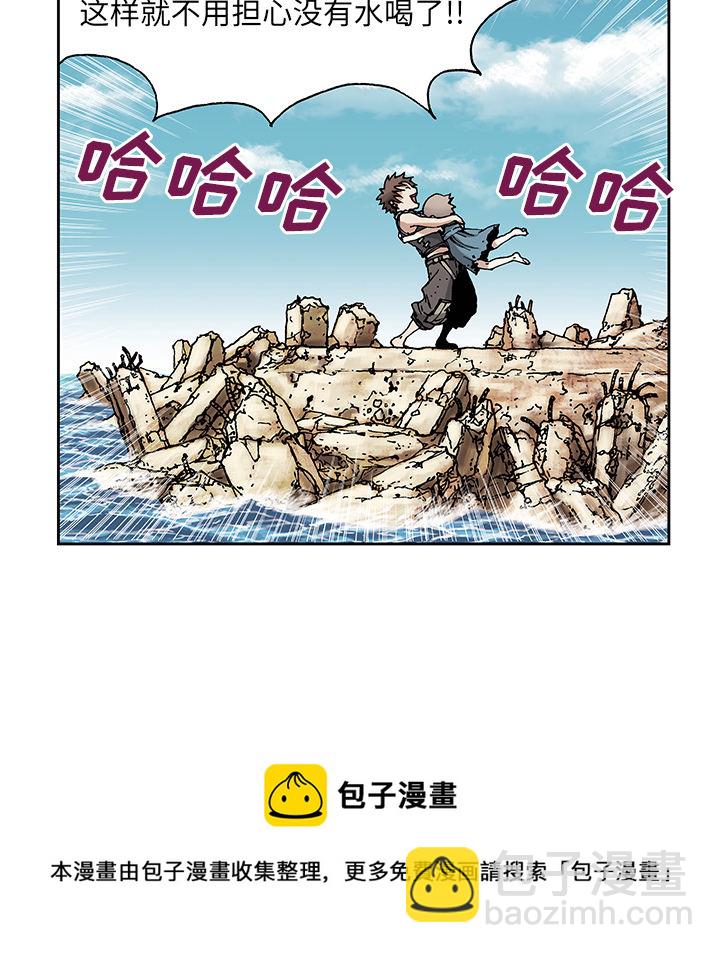 深海獸 - 第7話(3/3) - 2