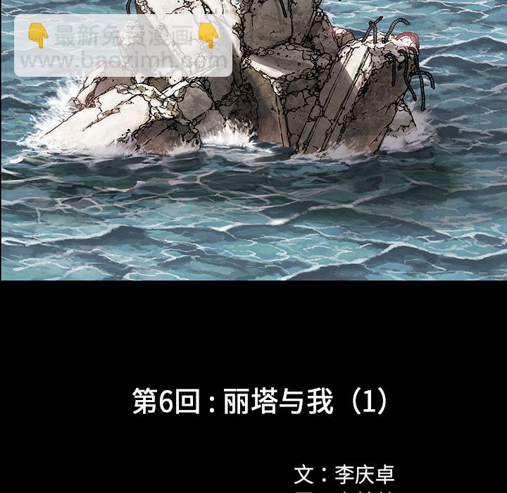 深海獸 - 第7話(1/3) - 4