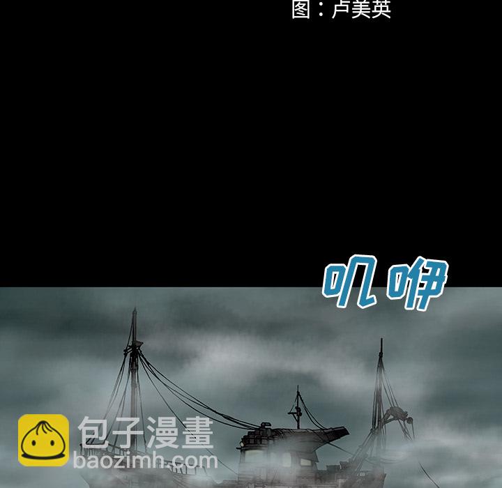 深海獸 - 第7話(1/3) - 5