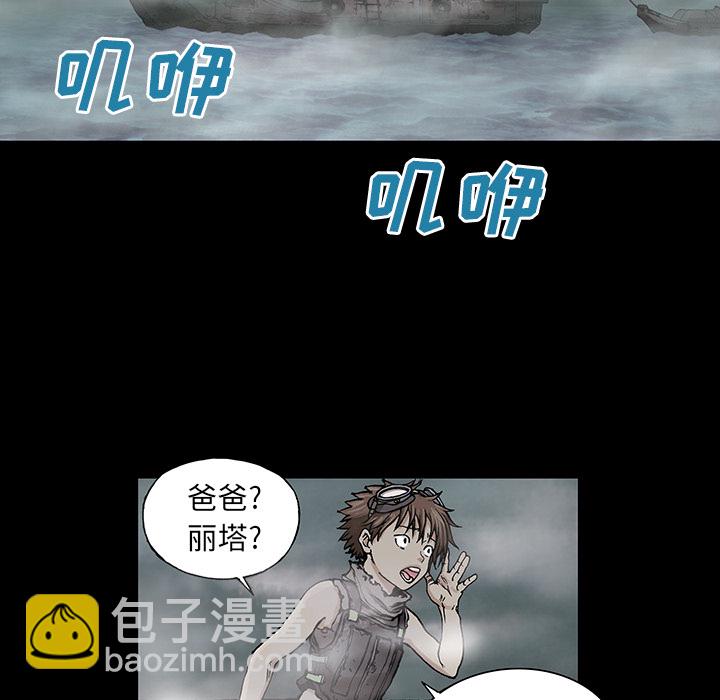 深海獸 - 第7話(1/3) - 6