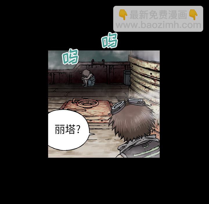 深海獸 - 第7話(1/3) - 8