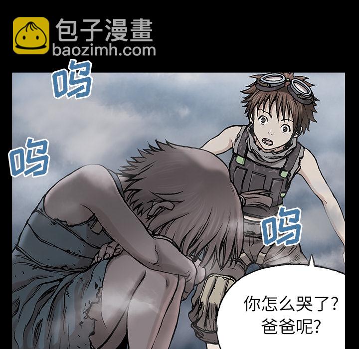 深海獸 - 第7話(1/3) - 1