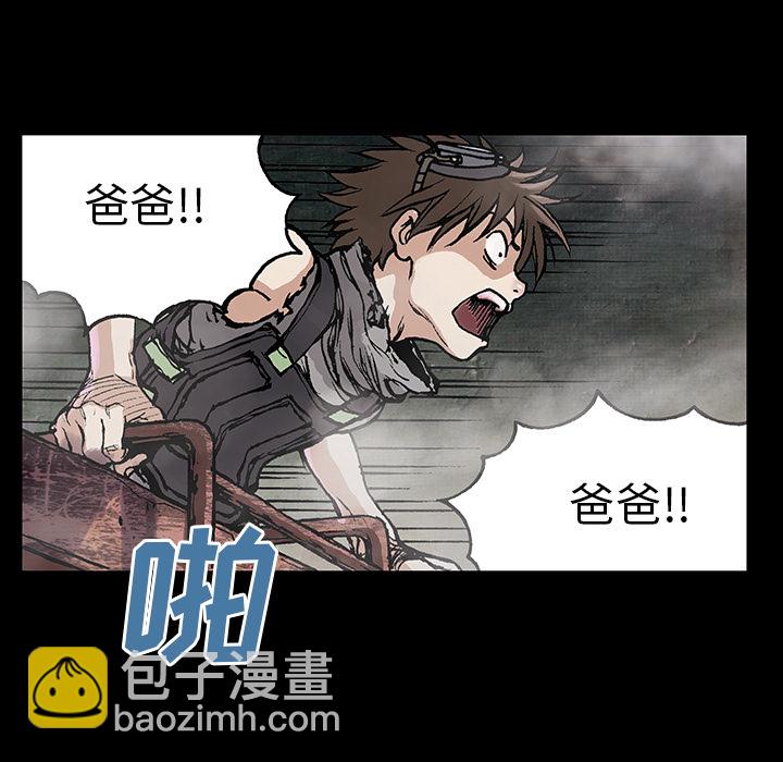 深海獸 - 第7話(1/3) - 7