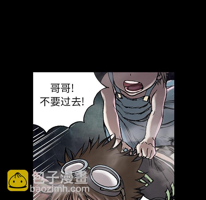 深海獸 - 第7話(1/3) - 8