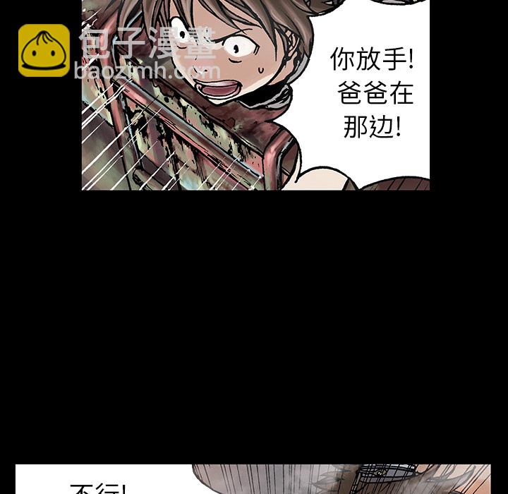 深海獸 - 第7話(1/3) - 1