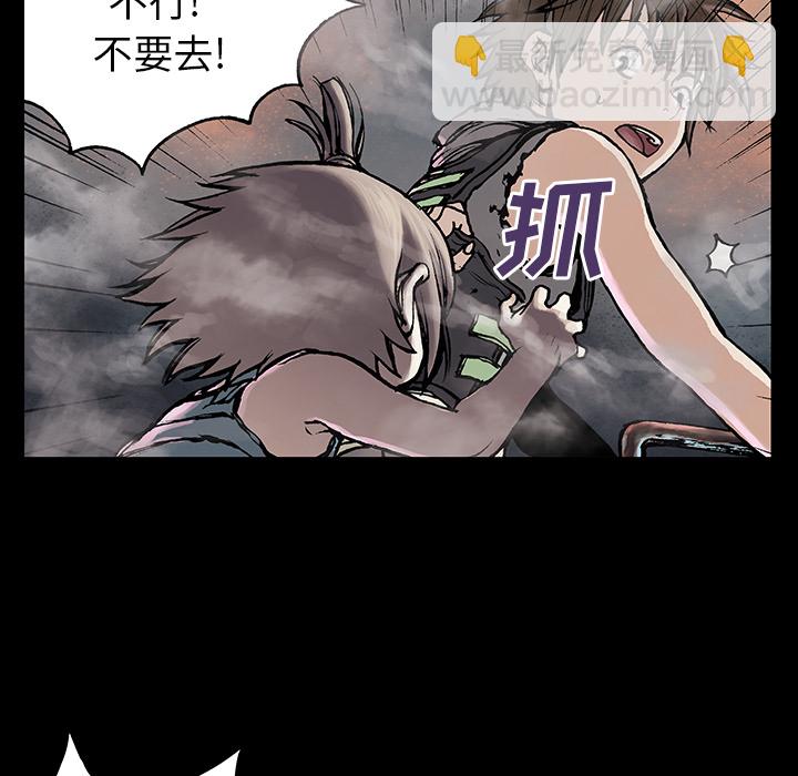 深海獸 - 第7話(1/3) - 2