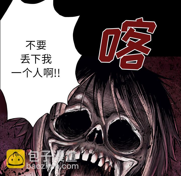 深海獸 - 第7話(1/3) - 3