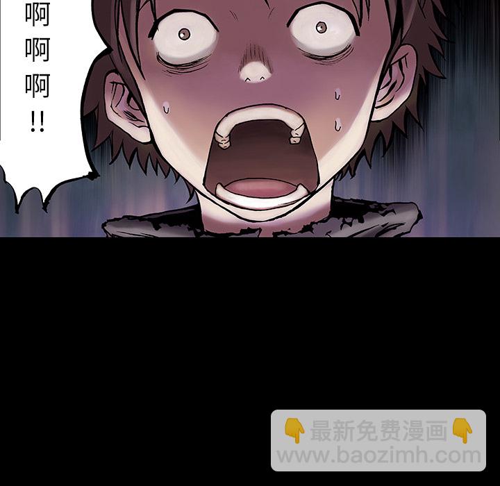 深海獸 - 第7話(1/3) - 5