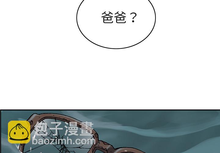 深海獸 - 第7話(1/3) - 3