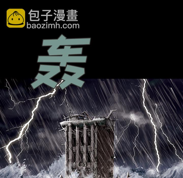 深海獸 - 第7話(1/3) - 6