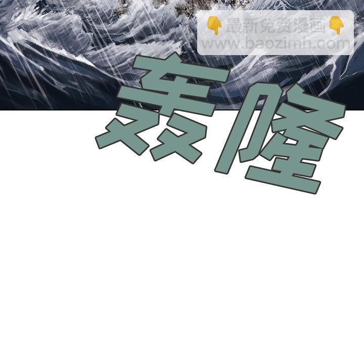 深海獸 - 第7話(1/3) - 7