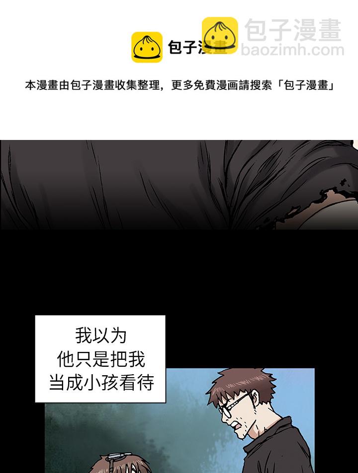 深海獸 - 第7話(1/3) - 6